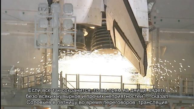 Руководитель полетом РС МКС рассчитывает, что корабль с Пересильд сядет без кувырков смотреть онлайн