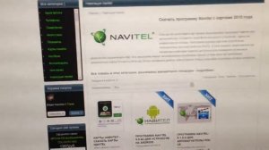 Скачать Навител для Андроид устройств и автомагнитол на WinCe 5-6
