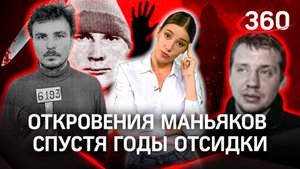 Зачем маньяки на пожизненном массово признаются в тайных убийствах?