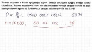 Новая задача по ТВ из ЕГЭ 2020 #2