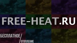 Бесплатное отопление на асиках Иммерсионное охлаждение