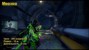 Warframe: Сарина Прайм - Обзор: мультикнопочность