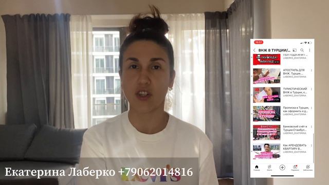 ОСНОВАНИЕ ДЛЯ ВНЖ В ТУРЦИИ! Стамбул 22.03.2022 смотреть онлайн