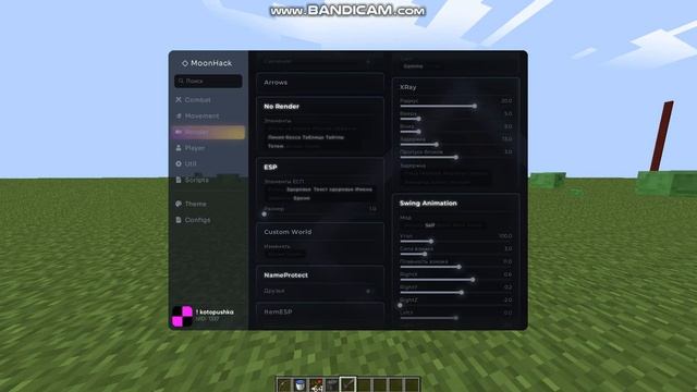КРЯК ЛУЧШЕГО ПРЕМИУМ ЧИТА EXSPENSIVE CLIENT 1.16.5 ОТ MOONHACK