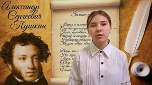 А. Пушкин "Зимнее утро". Читает Варвара Краснова.