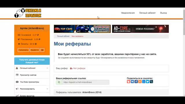 РЕФЕРАЛЫ БЕСПЛАТНО! КАК НАБРАТЬ АКТИВНЫХ РЕФЕРАЛОВ!