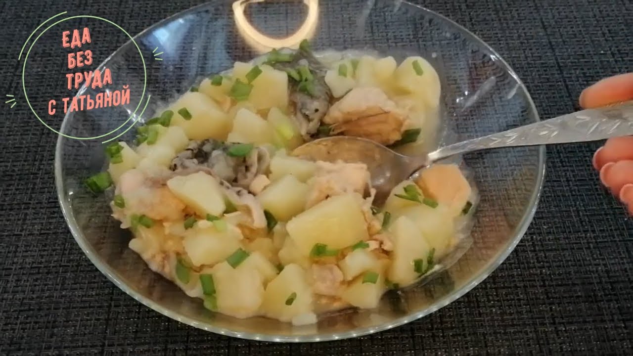 Картошка тушёная с лососем! Вкусно, просто, быстро!