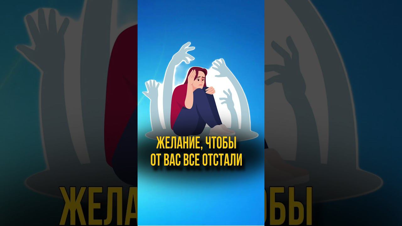 7 признаков истощения на энергетическом уровне #состояние #психосоматика #психология #здоровье