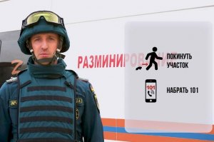 МЧС ДНР. Осторожно – мина-лепесток!