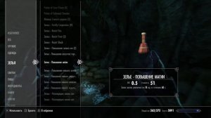 Skyrim Рассветная Заря квест на меч Сияние Рассвета