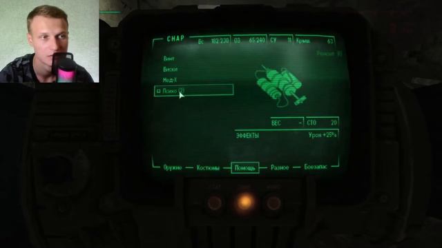 ОГРОМНЫЙ БОСС | Fallout 3 | Прохождение #4 смотреть онлайн