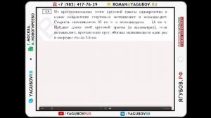 Ягубов.РФ — ЗАНЯТИЕ С УЧЕНИКОМ 9-ГО КЛАССА (АРТУР) В 2017 ГОДУ ◆ №12.268