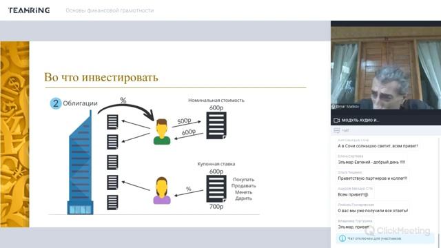 Подробный разбор проекта X Bank  Основы финансовой грамотности от Investwing 28 ноября