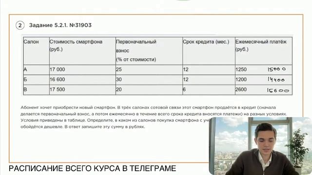 Номер 5 из ОГЭ по Математике. Задание 5.2.1. Номер 31903 смотреть онлайн