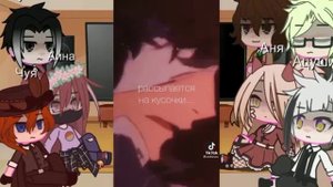 ~реакция BSD на ТТ~Дазай~5-ая часть~