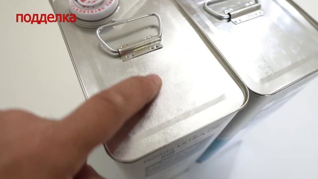 ПОДДЕЛКА масла Honda Ultra LEO 0W-20 - китайская ЖЕСТЬ!