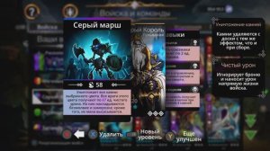 Команда «Нежить» для атаки в режиме PvP в Gems of War (2024, под музыку)