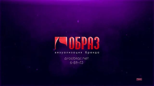 Рекламное видео студии Образ. Разработка Фирменного стиля