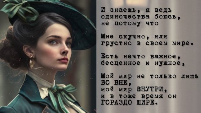 Ты знаешь, мне не страшно падать вниз... Стихотворение со смыслом - Елена Болотова