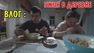 КУШАЕМ ТУШЕНУЮ КАРТОШКУ / УЖИН В 6 ВЕЧЕРА / ЗАКОНЧИЛ ЗАЛИВКУ БЕТОНА / МУКБАНГ