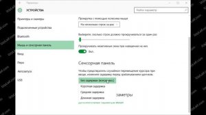 ? Лагает тачпад что делать