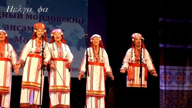 Народная мордовская песня // Mordovian folk song // смотреть онлайн