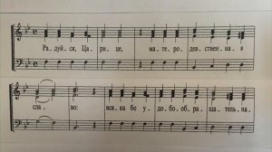 Задостойник Пятидесятницы, альт (В.Ковальджи)