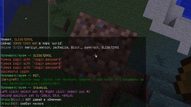 как приватить территорию в майнкрафт от anadori ss`a смотреть онлайн