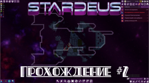 Stardeus. Сезон 2. Прохождение №2. Проект корабля и стазисный массив