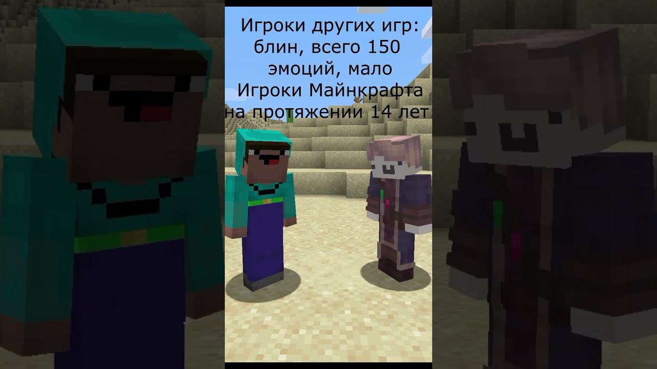 А ведь на самом деле так #minecraft #майнкрафт #2023 смотреть онлайн