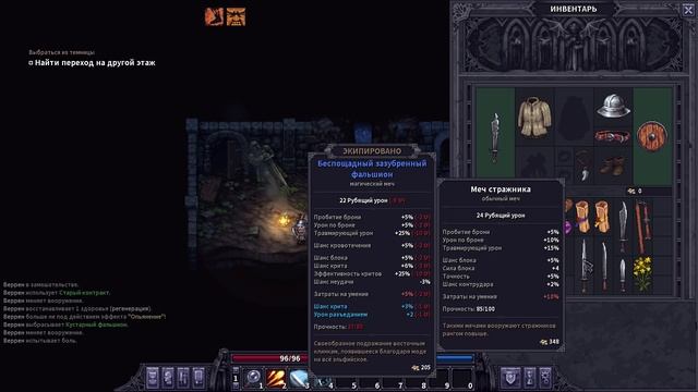 Прохождение Stoneshard #01 - Пролог смотреть онлайн