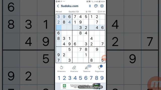 Обзор игры Судоку - классическое судоку. Скачать умную игру бесплатно.