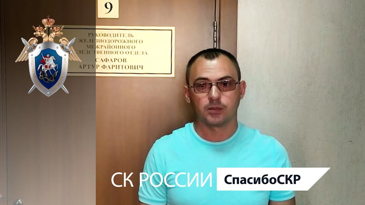 СпасибоСКР: Алексей Коротков
