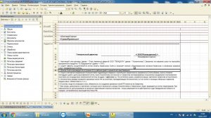 Как распечатать счет-договор в 1С УТ 10.3