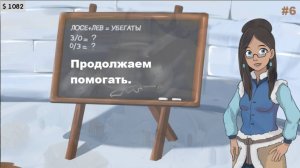 Прохождение Four Elements Trainer #6 - Продолжаем помогать.