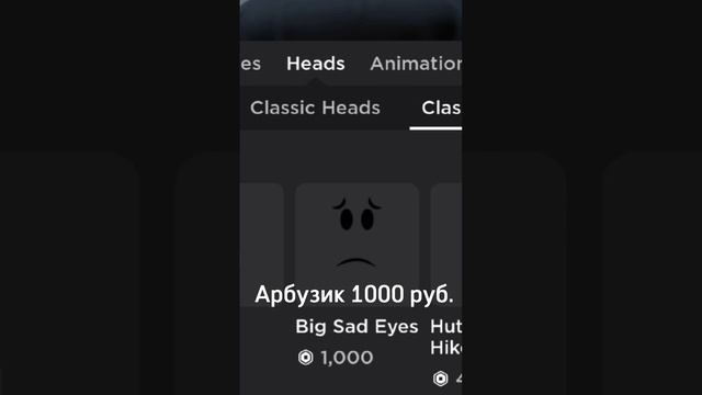 Элитный магазин "Roblox" #роблокс #ютуб #roblox #тренды смотреть онлайн