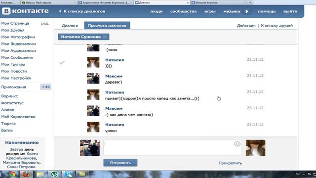 доказательство другу!!! 1(2).mp4 смотреть онлайн