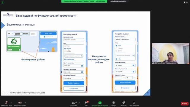 Цифровые ресурсы для формирования функциональной грамотности школьников.