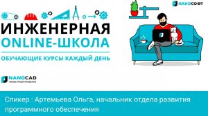 nanoCAD СПДС Стройплощадка | Урок №1 | Менеджер проекта | Автоматизация проектирования | САПР