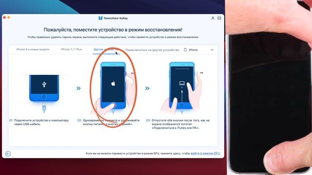 Как разблокировать айфон/айпад если забыл пароль? смотреть онлайн
