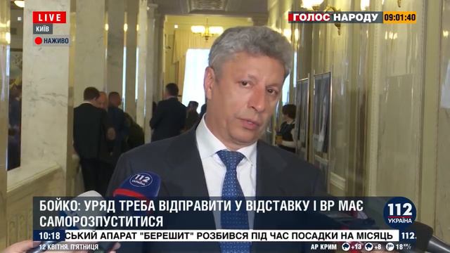 Отставка правительства должна произойти вместе с роспуском Верховной Рады смотреть онлайн