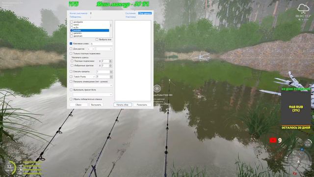русская рыбалка 4 смотреть онлайн
