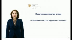 7.2 Практическое занятие №7