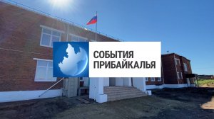 События Прибайкалья от 12.08.2024 | Поездки по регионам | Газификация домов | Собака выпала из окна