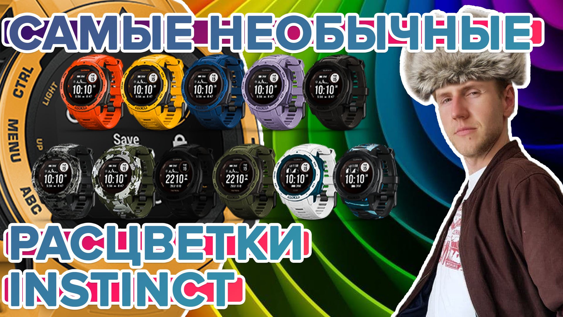 Умные смарт часы Garmin Instinct Solar все цвета в одном видео! Обзор расцветок часов