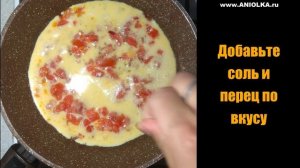 Как Приготовить Омлет С Помидорами | Как Приготовить Омлет С Луком И Помидорами