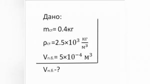 Физика 7 класс. Плотность. Масса. Объем.