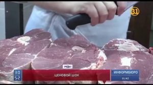 Говядина в Казахстане сравнялась в цене с деликатесной кониной