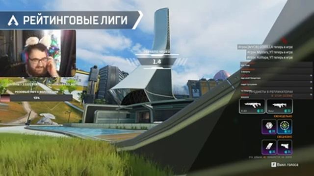 ?Стрим Apex Legends ? Создание шортса ?