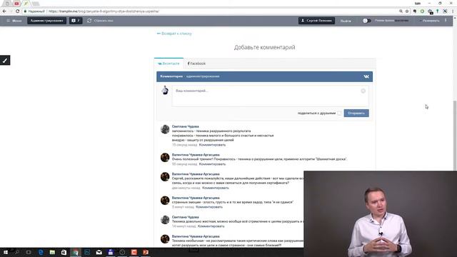 Что вам запомнилось больше всего во 8 дне тренинга "Трамплин к успеху"? смотреть онлайн